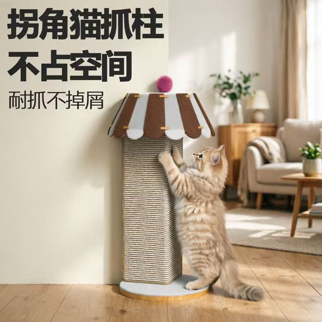 拐角贴墙剑麻猫抓柱不掉屑