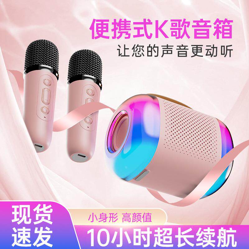 无线智能麦克风音响一体机家用手机k歌宝唱歌神器双话筒蓝牙音箱