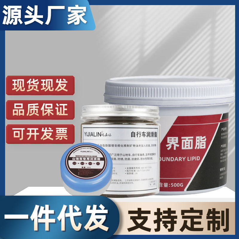 山地车自行车黄油润滑脂山地公路花鼓轴承保养耐磨防水润滑油