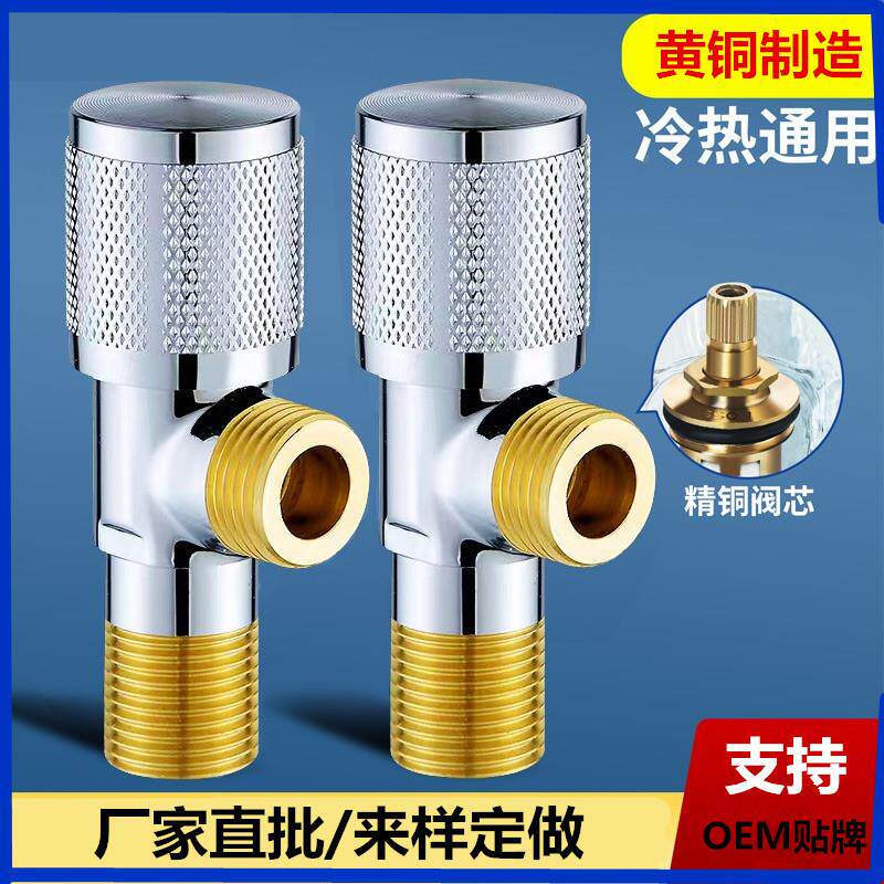 三角阀铜批水器马桶加长铜角阀一进二出冷热大流水三通阀定制