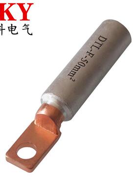 DTLF方头铜铝端子DTL-F-240平方空开铜铝鼻子DTL-2铝合金铜线鼻子