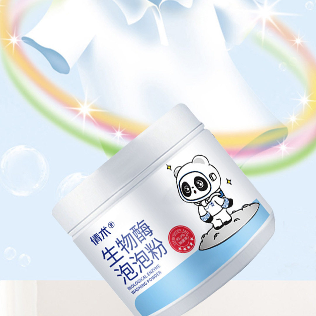 生物酶活氧泡泡粉250g免洗懒人洗衣粉去黄去污除漂白衣物泡泡粉