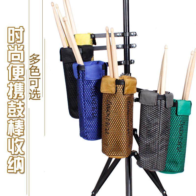 鼓棒桶 鼓棒包 鼓棒桶架 架子鼓鼓棒筒 加棉 可拆卸 网眼款定制