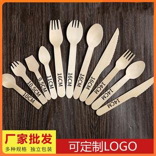 一次性木勺木刀木叉可降解单独包装蛋糕甜品勺子冰淇淋勺商用刻字