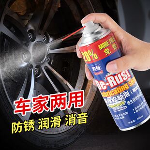 多功能除锈剂钢铁除锈汽车除锈灵润滑油螺丝螺栓松动剂防锈润滑剂