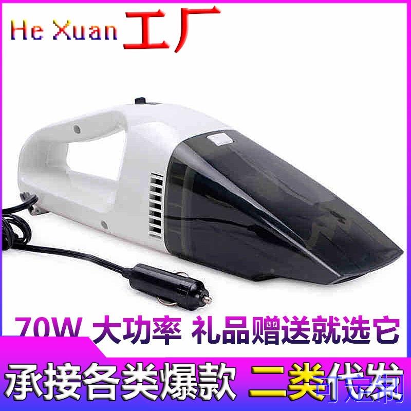车载吸尘器车用大功率汽车有线礼品两用车内小型迷你吸尘
