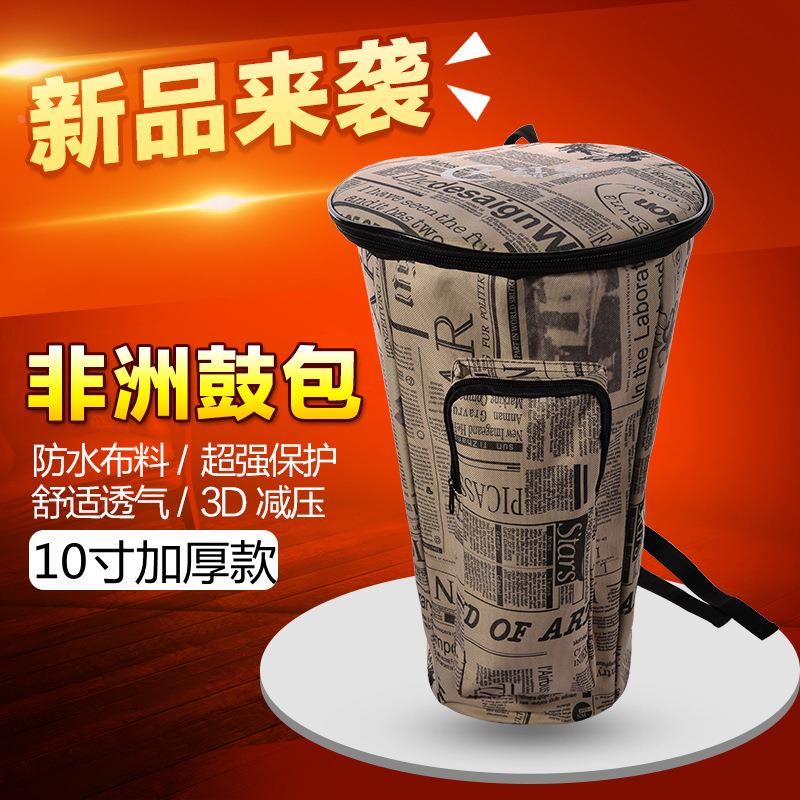 非洲鼓鼓包10寸丽江儿童手拍鼓加厚海绵帆布包防水袋手提包双肩包