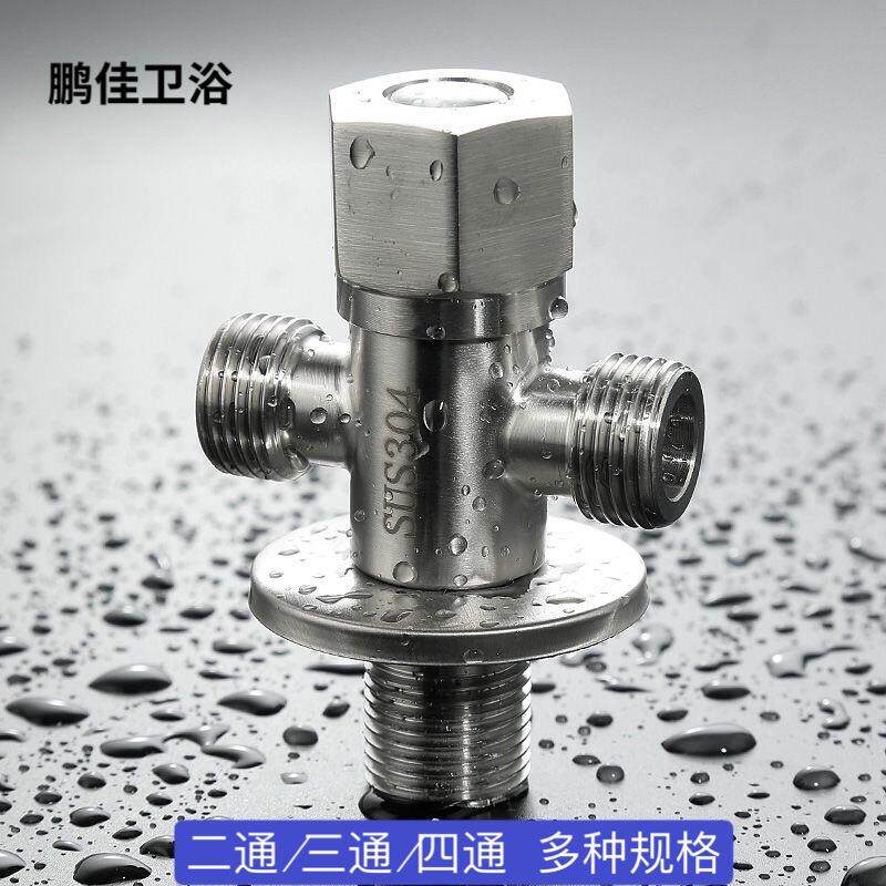 三角阀不锈钢三通角阀一进双出三出四出角阀一分二多出水定制