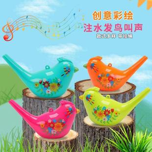 七彩水鸟口哨小鸟叫声哨子加水玩具乐器鸟笛儿童怀旧幼儿园小玩具