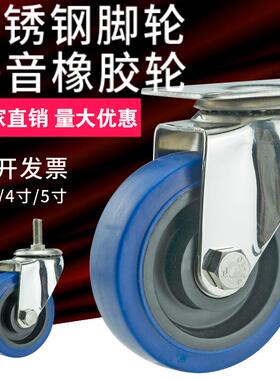 中型蓝色TPR不锈钢脚轮3寸4寸5寸向轮轮手推车轱辘轮子定制