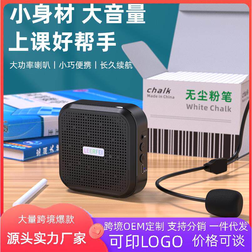 E-3080教师上课专用导游扩音器带耳麦蓝牙教学喊话器音响定制