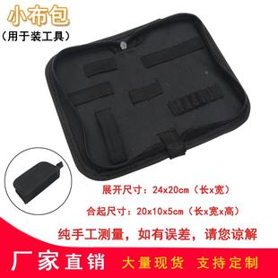 牛津布便携式多功能工具收纳包 拉链收纳钟表维修工具包 定制