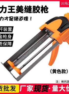 瓷砖地砖液压助力美缝枪 黄色双管省力王金属美缝剂胶枪定制