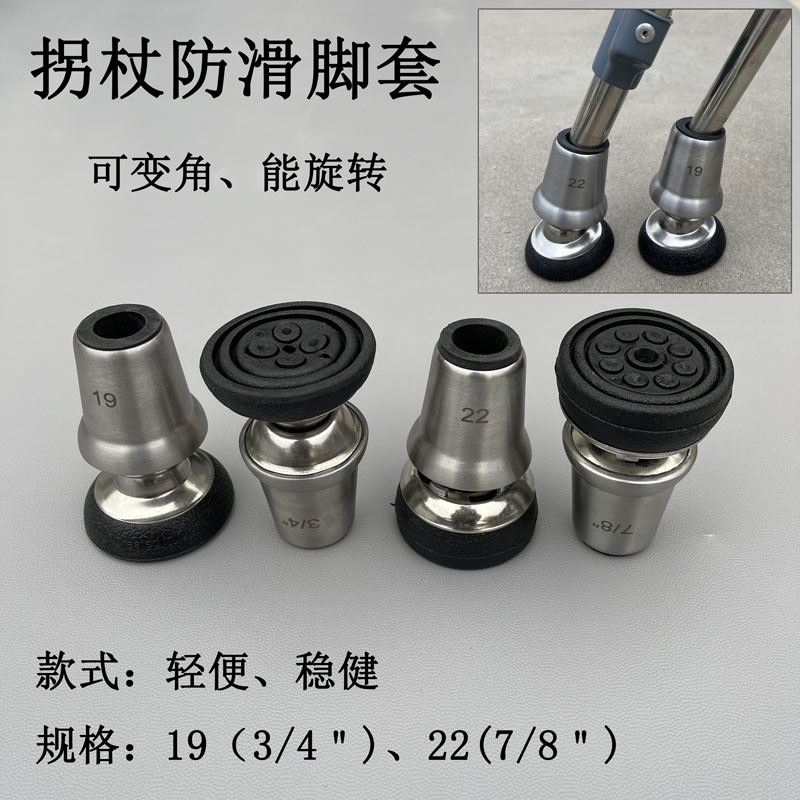 关节式万向变角旋转拐杖头腋下配件橡胶脚套高耐磨防滑底脚垫胶套