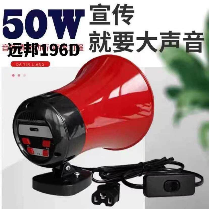 车载喇叭扬声器宣传扩音器喊话器户外叫卖播放地摊12-90v录音广告