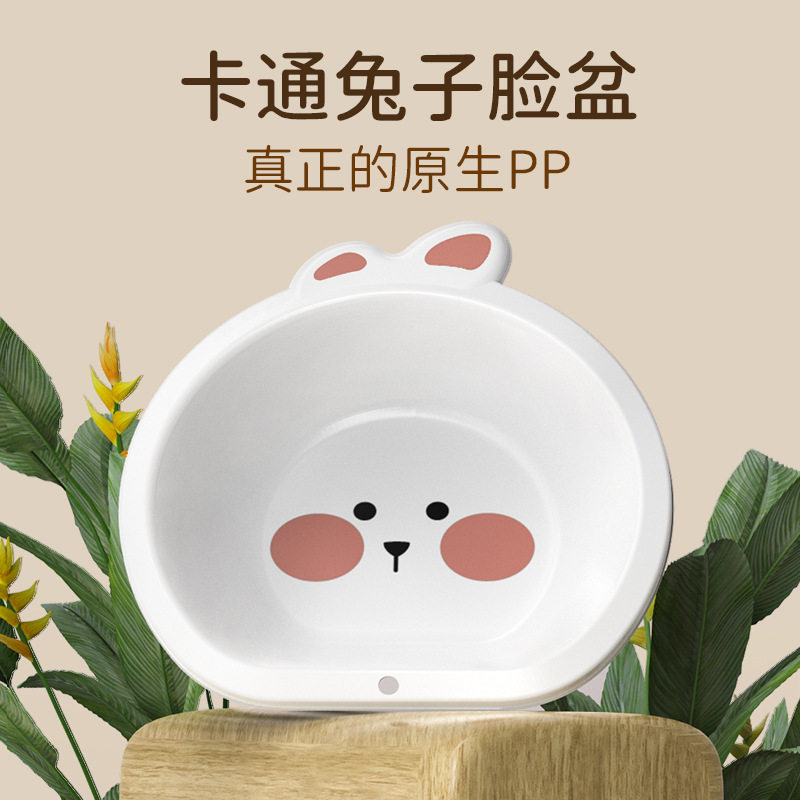 儿童洗脸盆婴幼儿加厚洗脚家用卡通小兔子宝宝水盆洗衣塑料盆