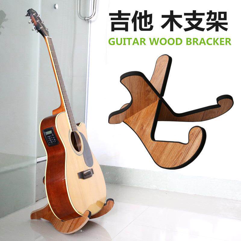 吉他支架木质琴架吉他立式支架民谣古典吉他展示架折叠便携定制