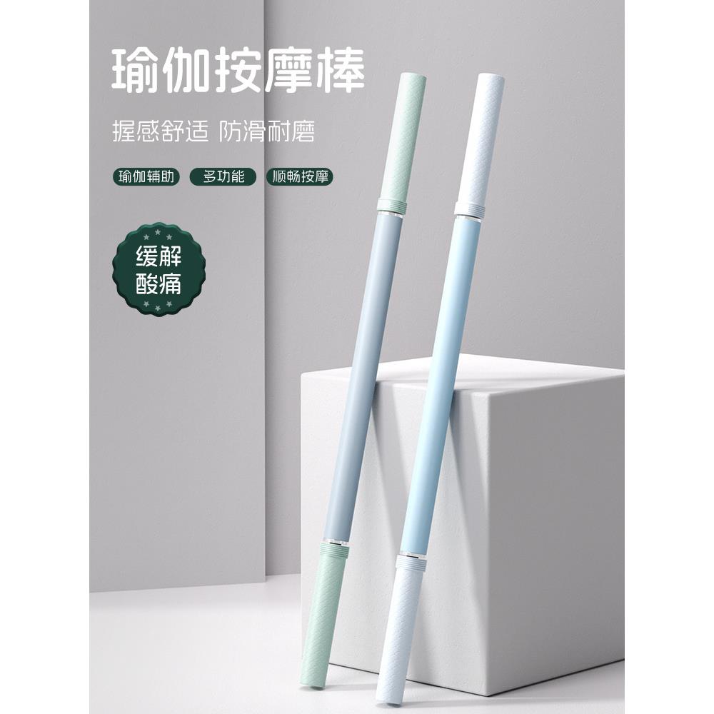 韩国加长瑜伽按摩棒肌肉筋膜放松冰敷背部腿部健身辅助拉伸滚轮轴