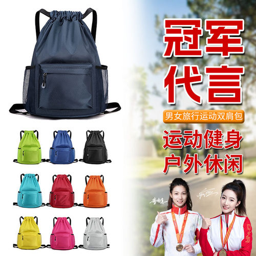 干湿分离双肩包女休闲抽绳体育训练轻便束口袋防泼水尼龙背包书包