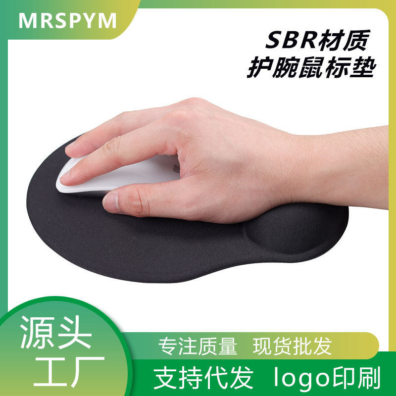 外贸 SBR护腕鼠标垫 笔记本电脑鼠标护腕垫子定z logo广告