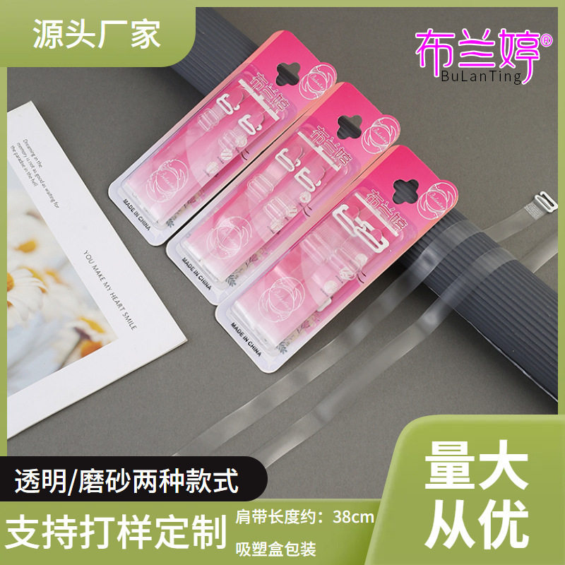 隐形透明肩带单对吸塑红色彩盒装防痕文胸女细一字领内衣配件