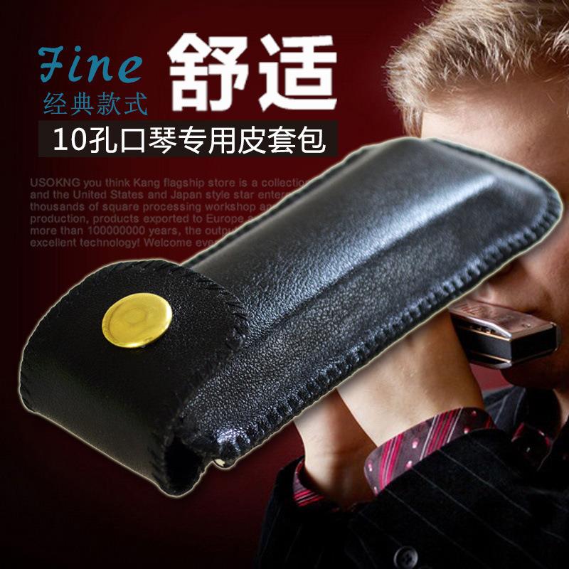 10孔口琴皮套袋子 PU皮革皮套21孔/24孔布鲁斯口琴皮质收纳包配件