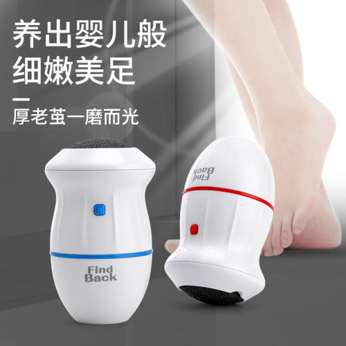磨脚器电动去死皮磨脚老茧刮工具
