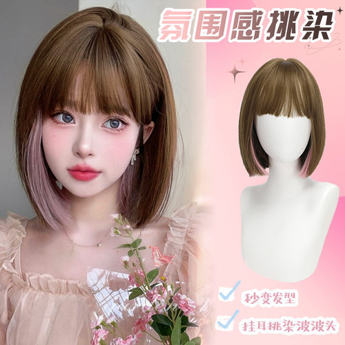 波波头挑染挂耳染假发女短直发bobo头全头套新款
