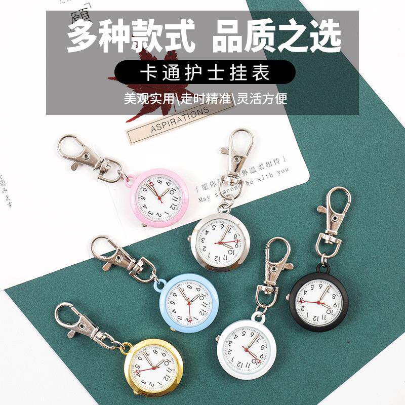 新款护士表女款考试可爱石英手表女学生医生用挂表夹式胸怀表