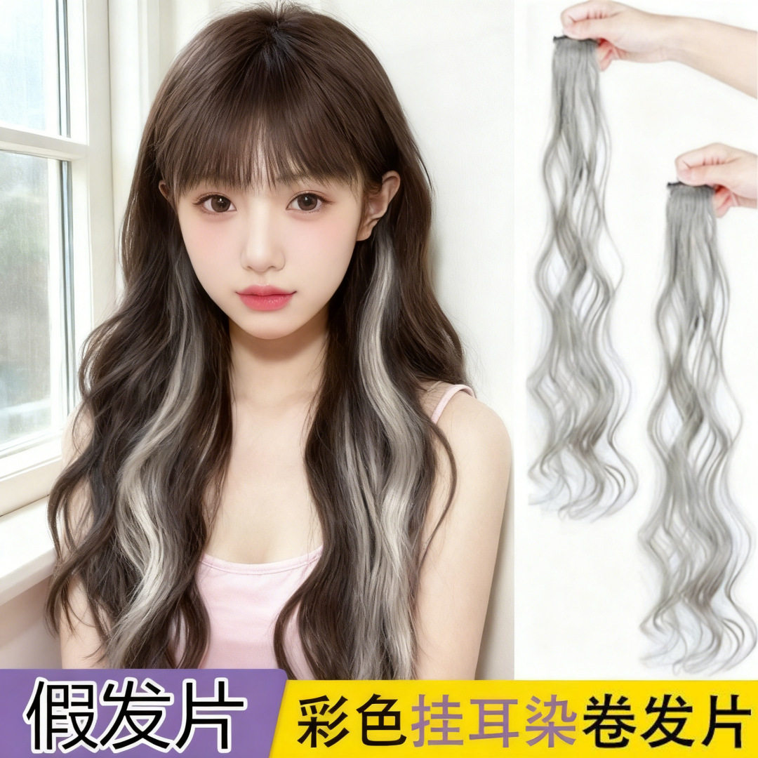 工厂直销假发女长卷发渐变挂耳染接发条一片式彩色无痕接发片