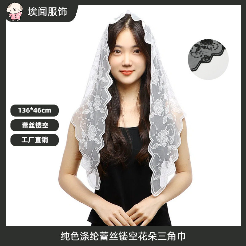 外贸新款花朵单色三角巾涤纶蕾丝镂空女式盖头百搭围脖时尚围巾