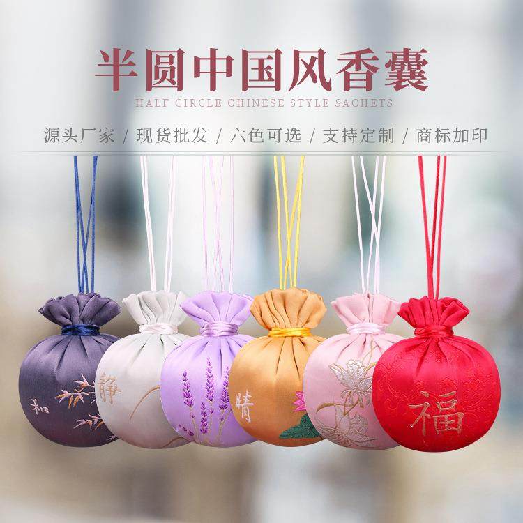 古风汉服香包小荷包端午节香囊空袋复古香袋挂脖福包锦囊随身配饰