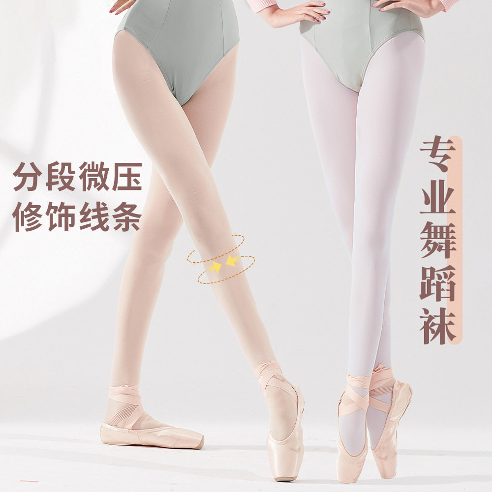 成人舞蹈袜丝袜女芭蕾舞专用大袜打底裤春夏季薄款白色连裤袜