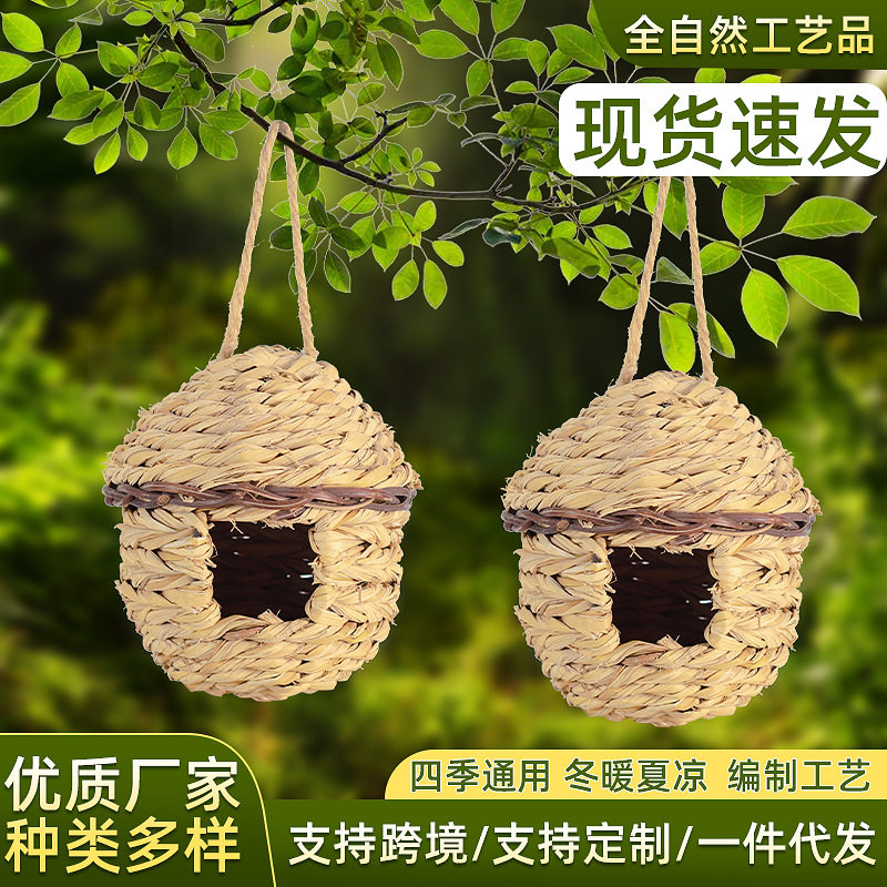 工厂销售手做编制品创意宠物鸟巢草编鸟窝芙蓉草葫芦鸟屋园艺装饰