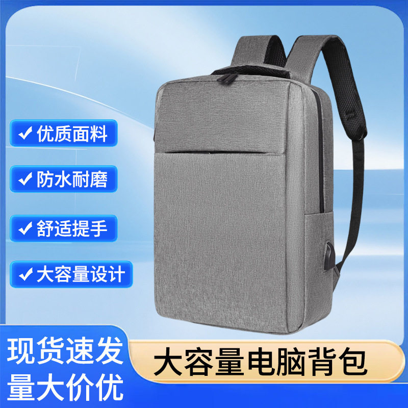 男款双肩包可印logo加厚学生书包多功能充电大容量笔记本电脑包