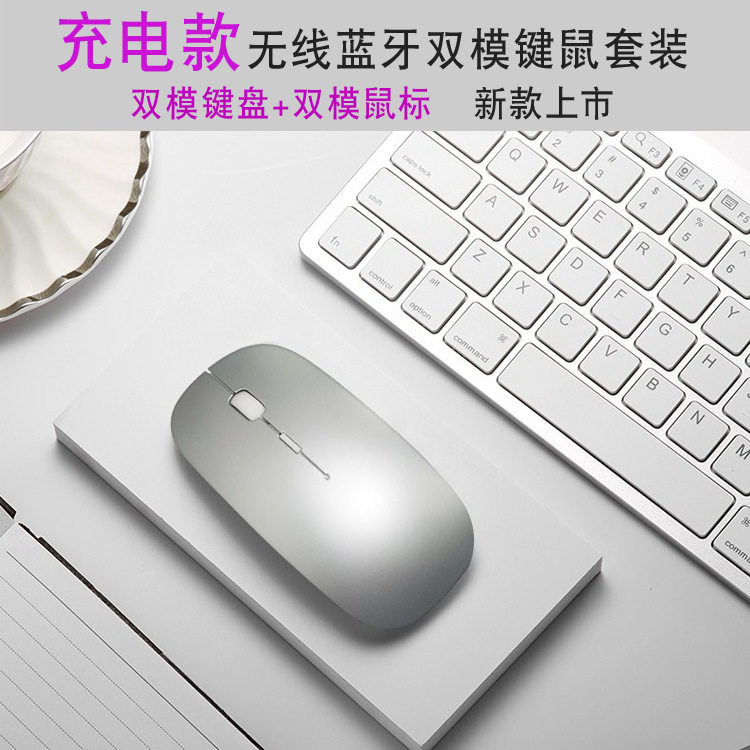 工厂双模充电无线键鼠套装办公家用键盘鼠标迷你便捷式