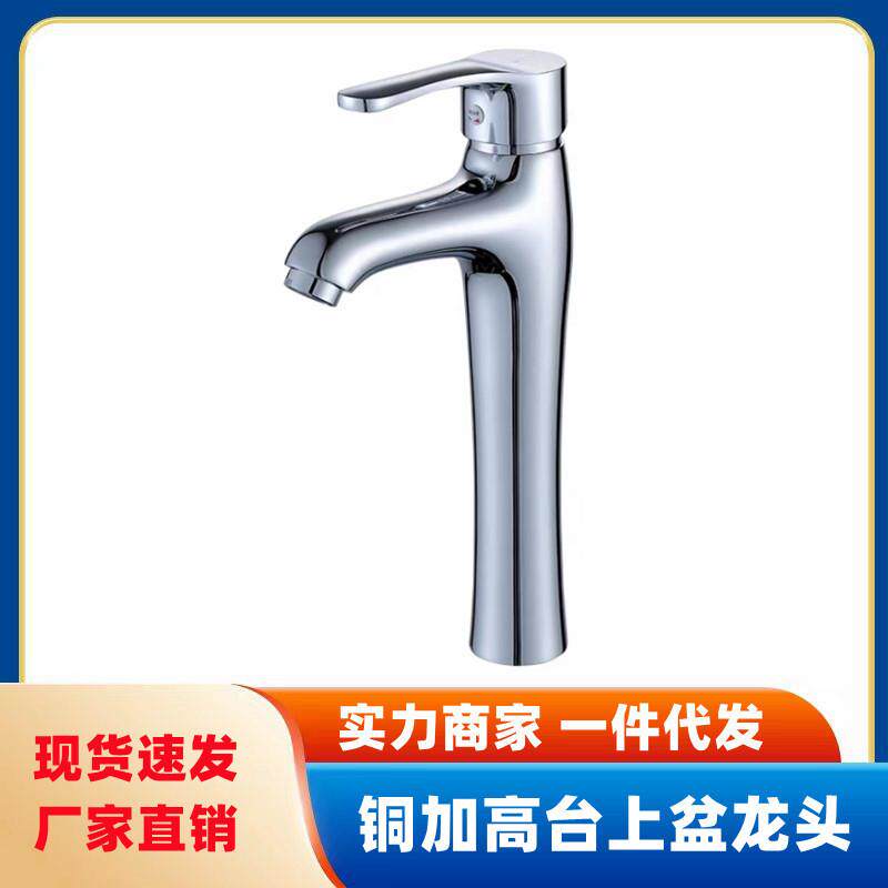 全铜面盆水龙头冷热水单孔加高卫生间洗手洗脸盆台上盆洗漱台酒店