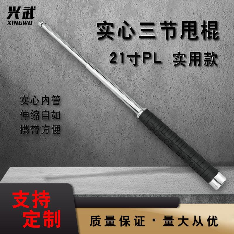 21寸实用款碳钢甩棍防身合法武器车载三节伸缩防狼棍PL定制