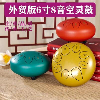 【外贸版6寸】钢舌鼓空灵鼓忘忧色空无忧鼓乐器打击8音定制
