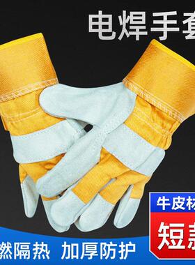 电焊手套柔软焊工烧焊劳保夏季短款分指黄色户外帆布作业定制