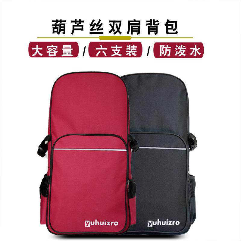 大容量葫芦丝包双肩收纳包5个装可放F调牛津布防水直销定制