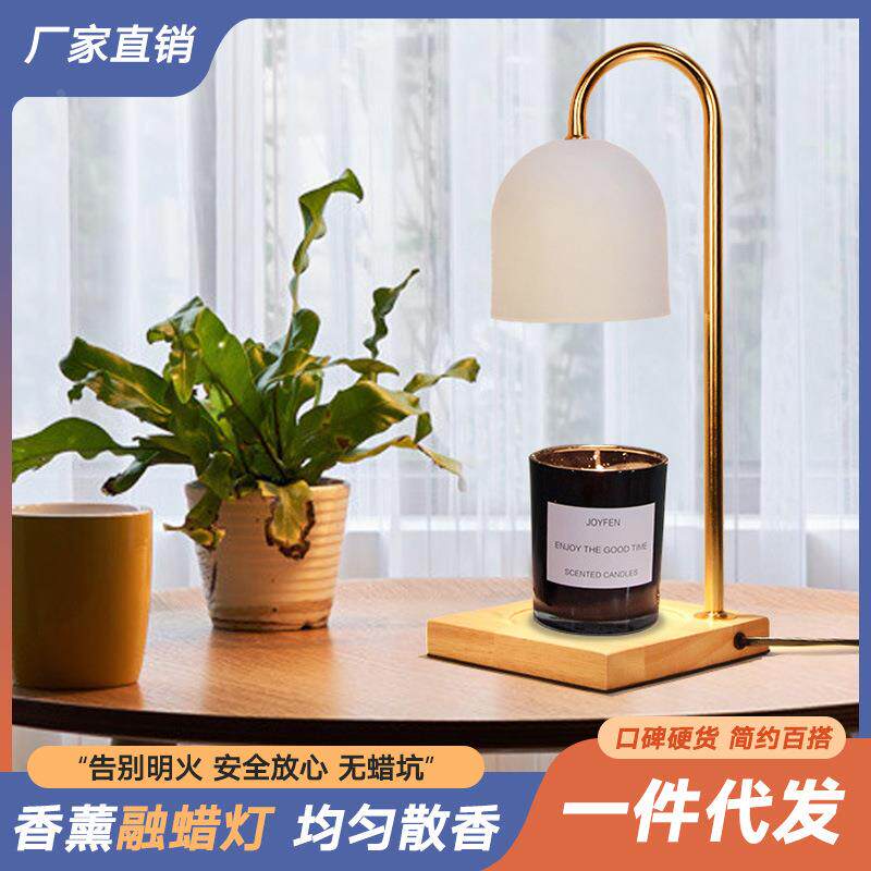 原木香薰融蜡灯蜡烛精油可调光融烛台灯卧室香薰炉融燭燈定制