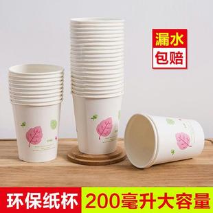 一次性纸杯50只装加厚250ml原生木浆水杯咖啡豆浆果汁奶茶热饮杯