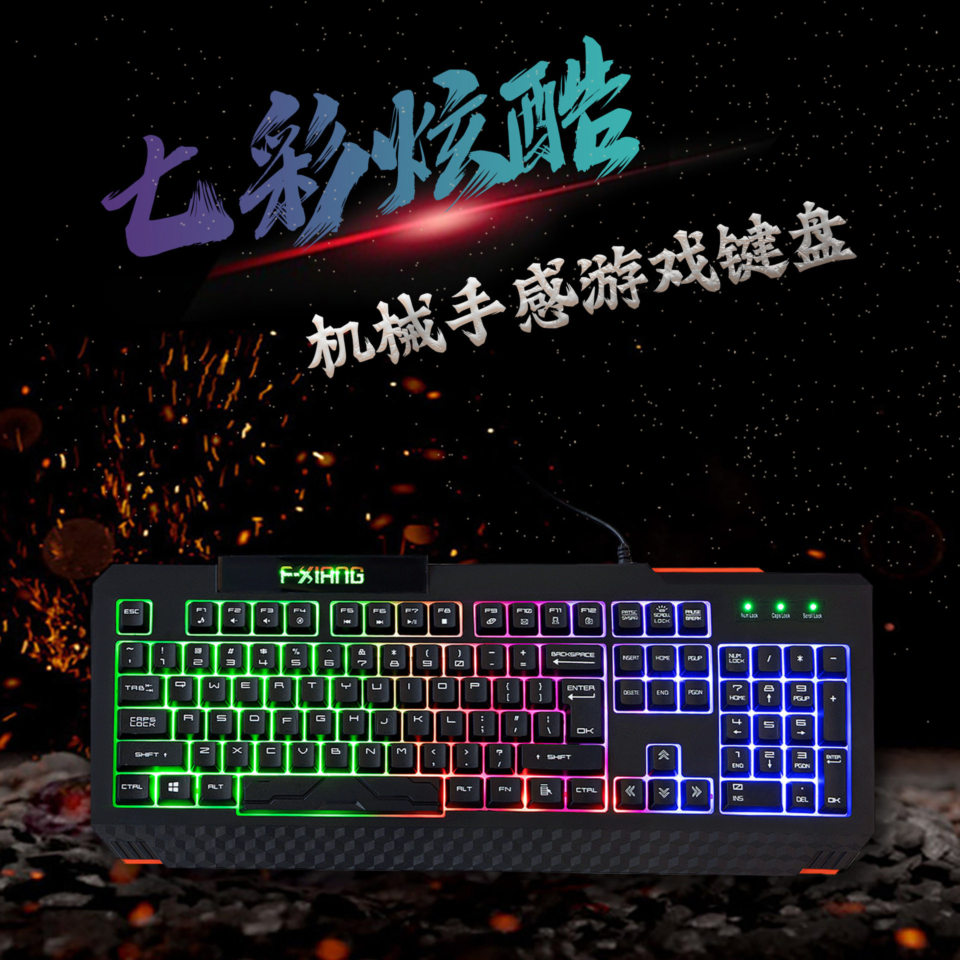 高颜值机械手感发光有线键盘电竞游戏办公台式电脑笔记本USB外接