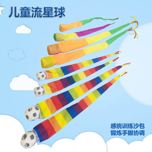 流星球沙包幼儿园感统训练器材彩带带风阻软球体育器材儿童抛接球