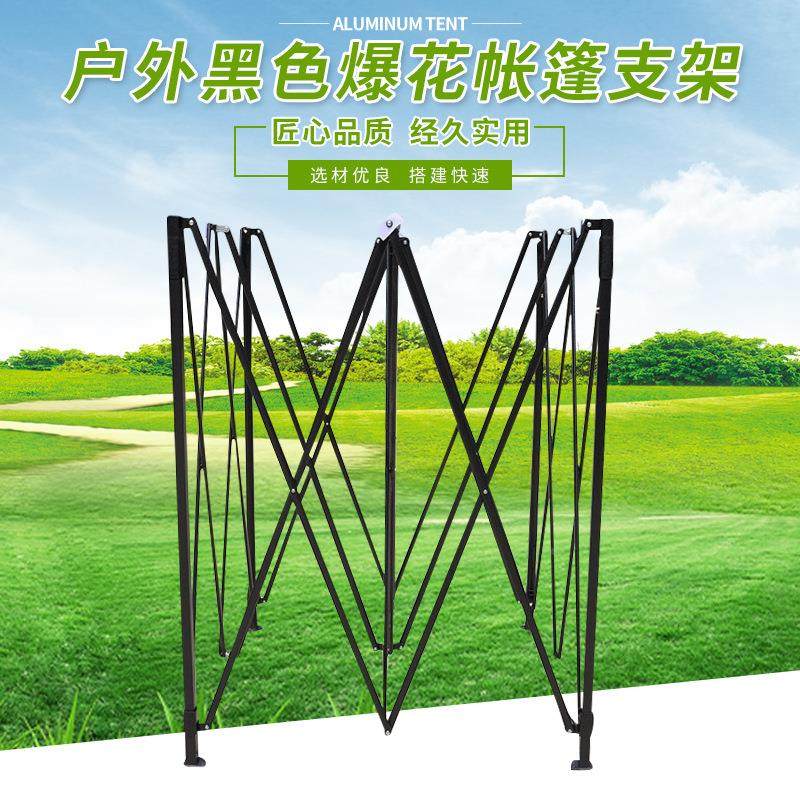 帐篷户外黑色爆花小金刚帐篷支架伸缩雨棚移动遮阳棚加粗加厚支架