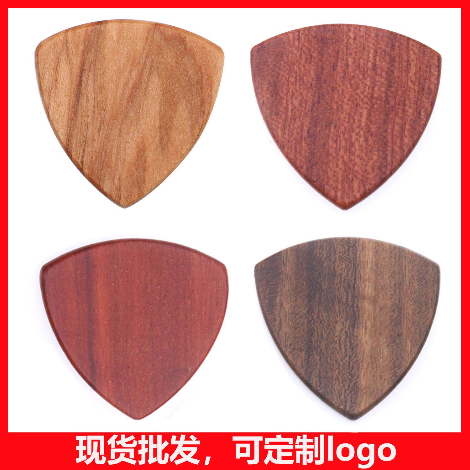 吉他拨片电木吉他拨片防滑民谣吉他大三角木拨片吉他弹奏实木拨片
