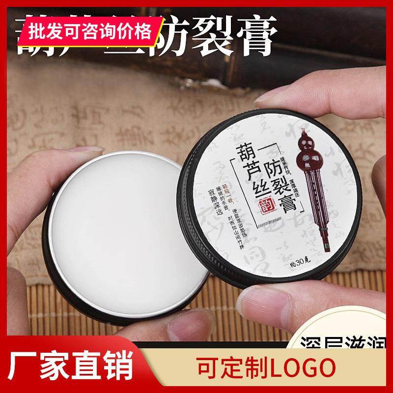 葫芦丝防裂膏保养膏防防裂云南紫竹葫芦丝清洁套装护理乐器配件定