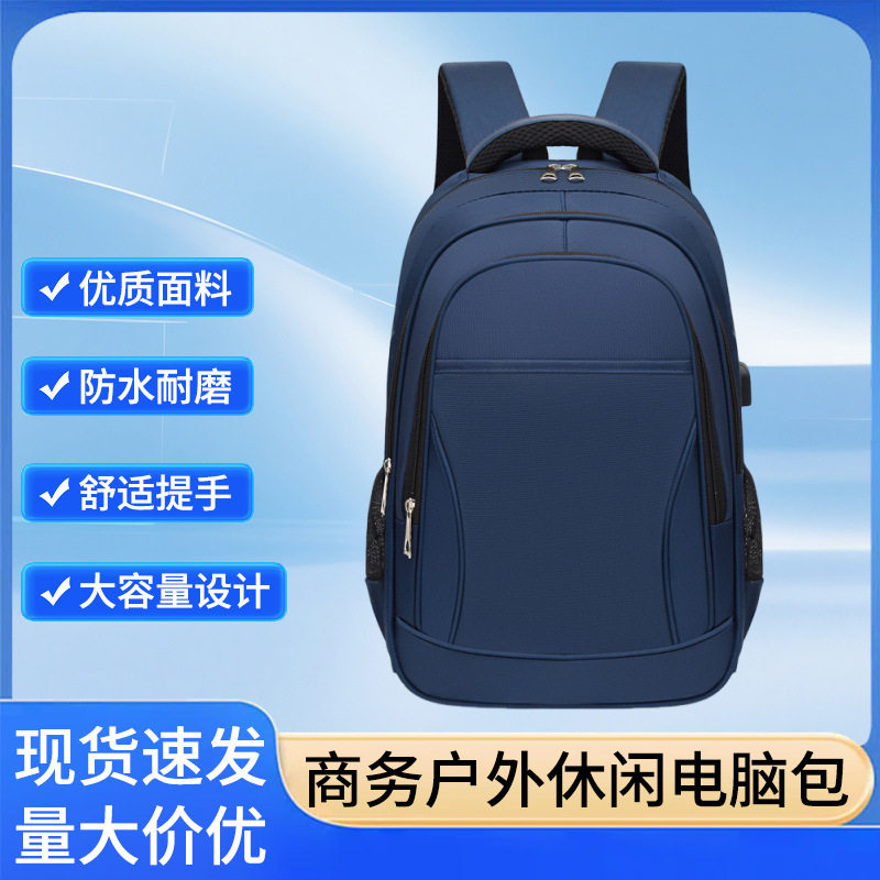 商务电脑包户外休闲学生旅游双肩包男款韩版 印logo电脑背包