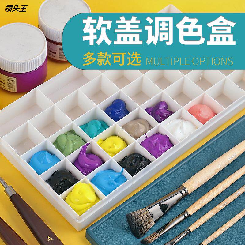 塑料颜料盒水彩水粉翻盖软盖12格36格透明方形颜料透明调色盒定制